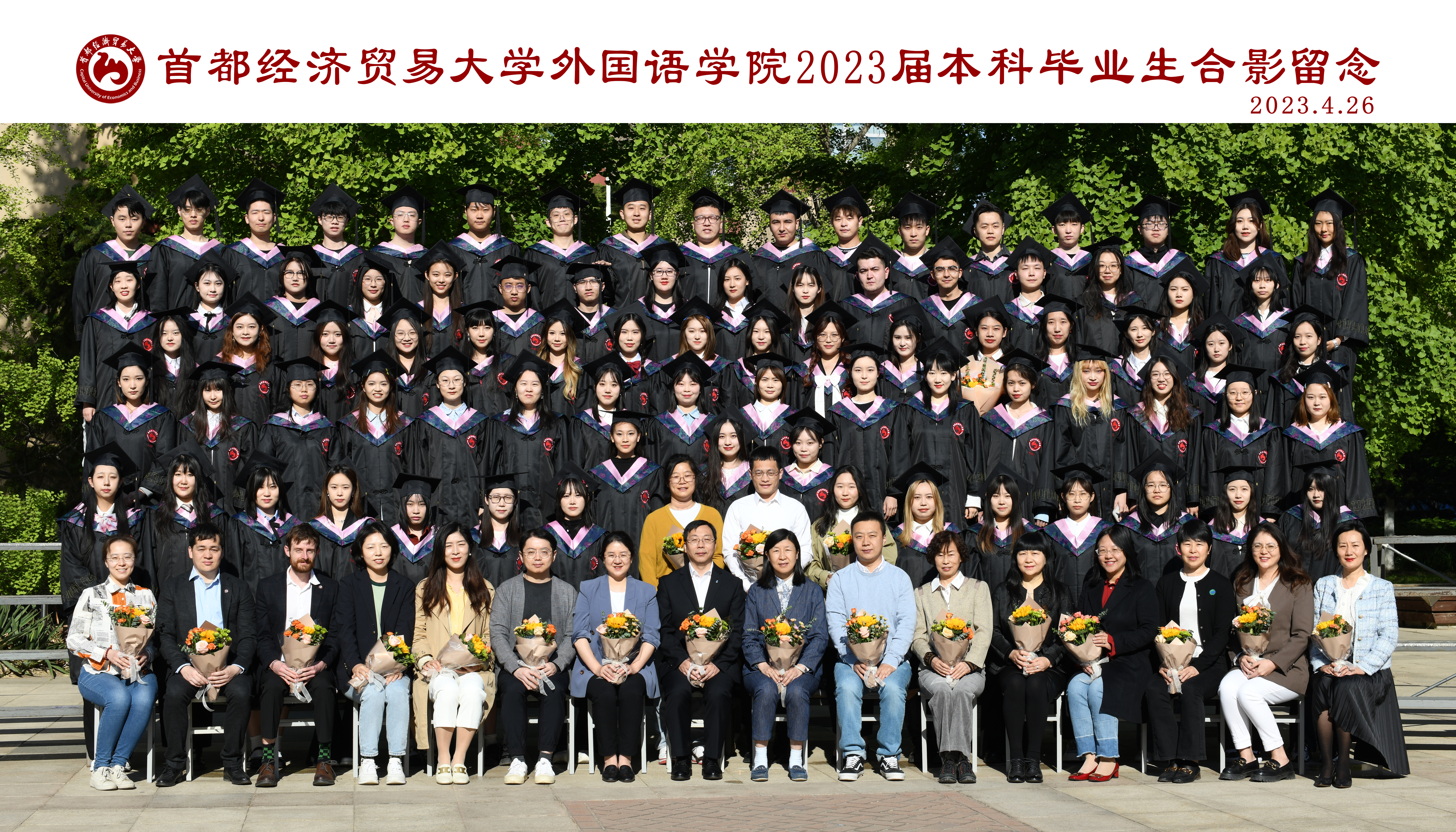 2023届本科生.jpg